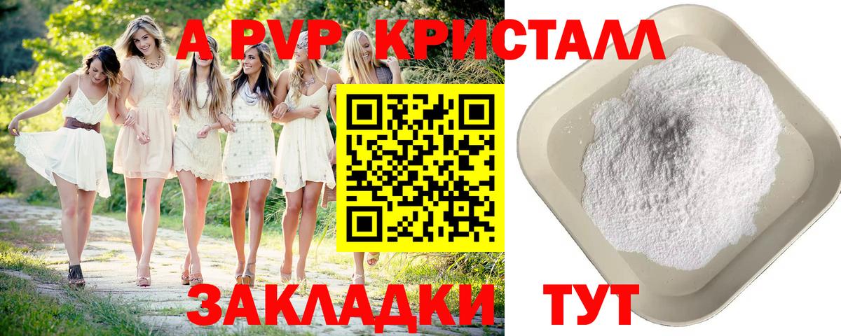 Аша  Alpha PVP  Вход с VPN  Альфа ПВП СК КРИС 