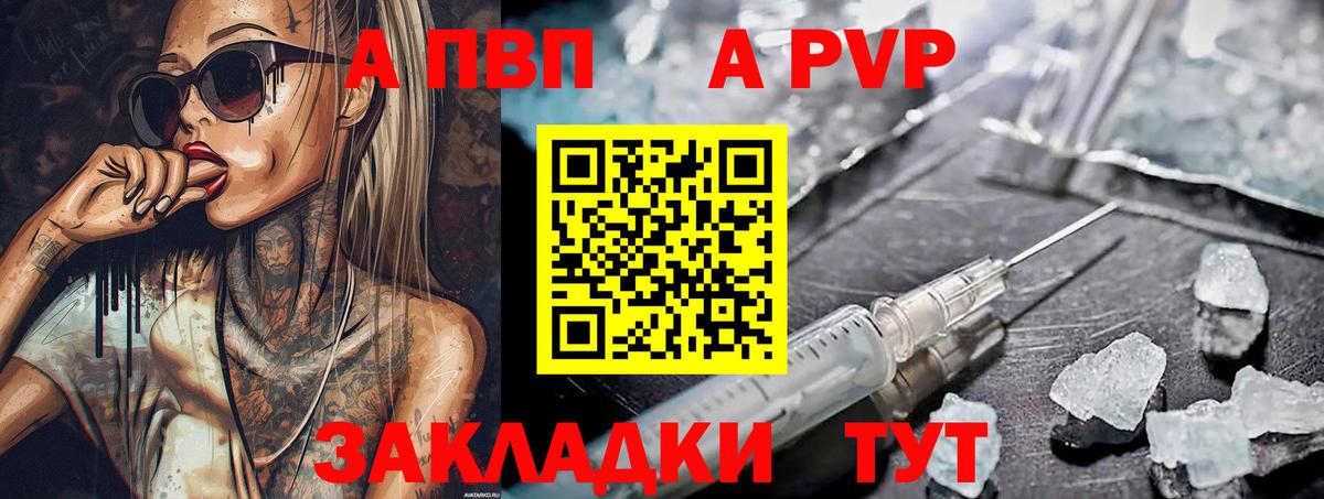 Альфа ПВП Соль Аша