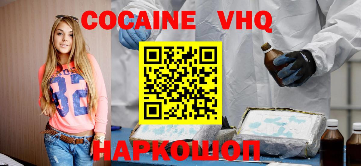 КОКАИН Колумбийский  Cocaine  Аша  Вход с VPN 