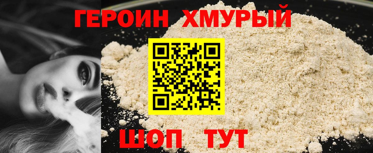 Героин VHQ Аша