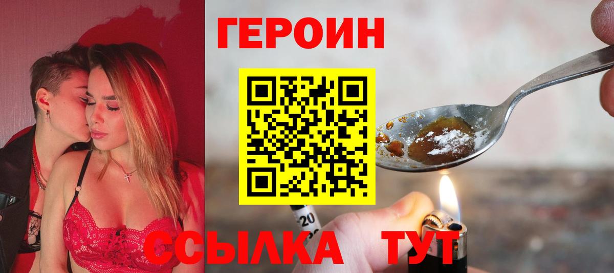 Аша  ГЕРОИН гречка  Вход с VPN 