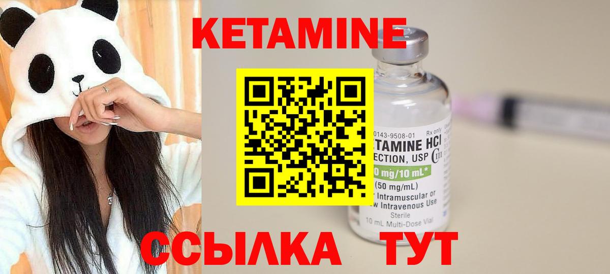Кетамин VHQ  Вход с VPN  Аша 