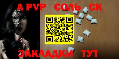 альфа пвп Каменск-Шахтинский