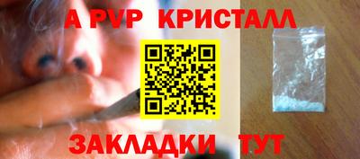 альфа пвп Каменск-Шахтинский