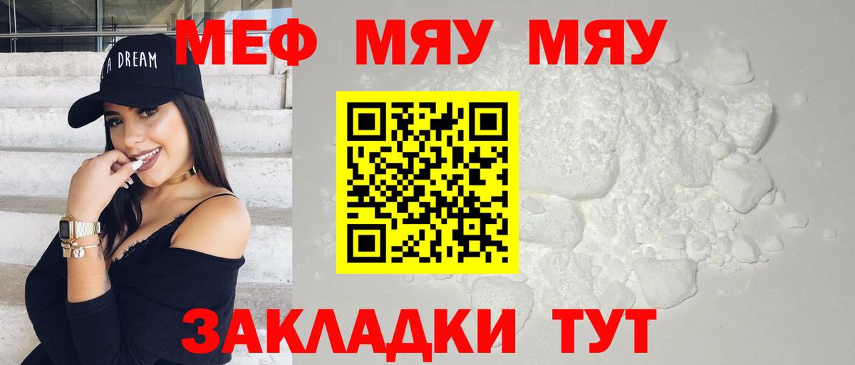 Меф мука Аша