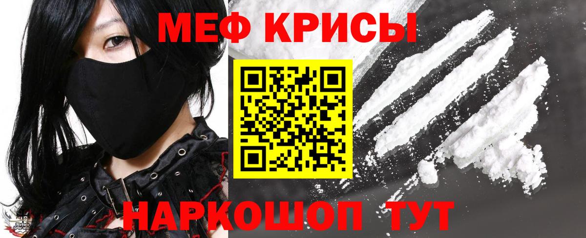 Меф  МЯУ-МЯУ mephedrone  МЯУ-МЯУ  Вход с VPN  Меф кристаллы  Аша 