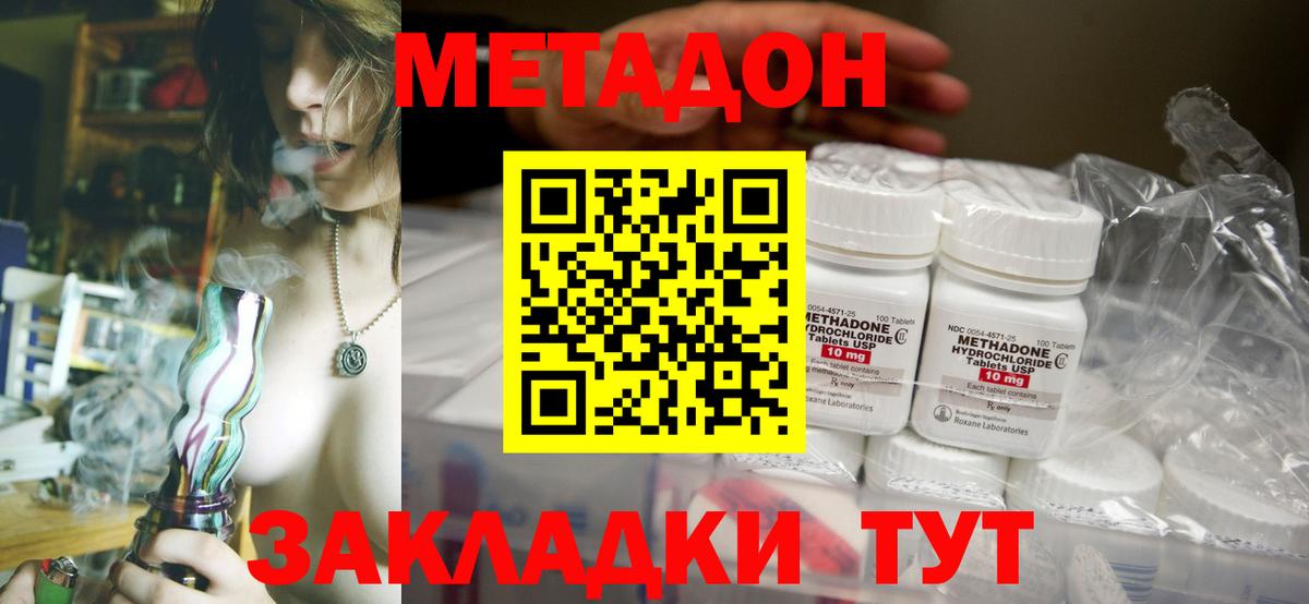 Аша  МЕТАДОН methadone  Вход с VPN  МЕТАДОН мёд 