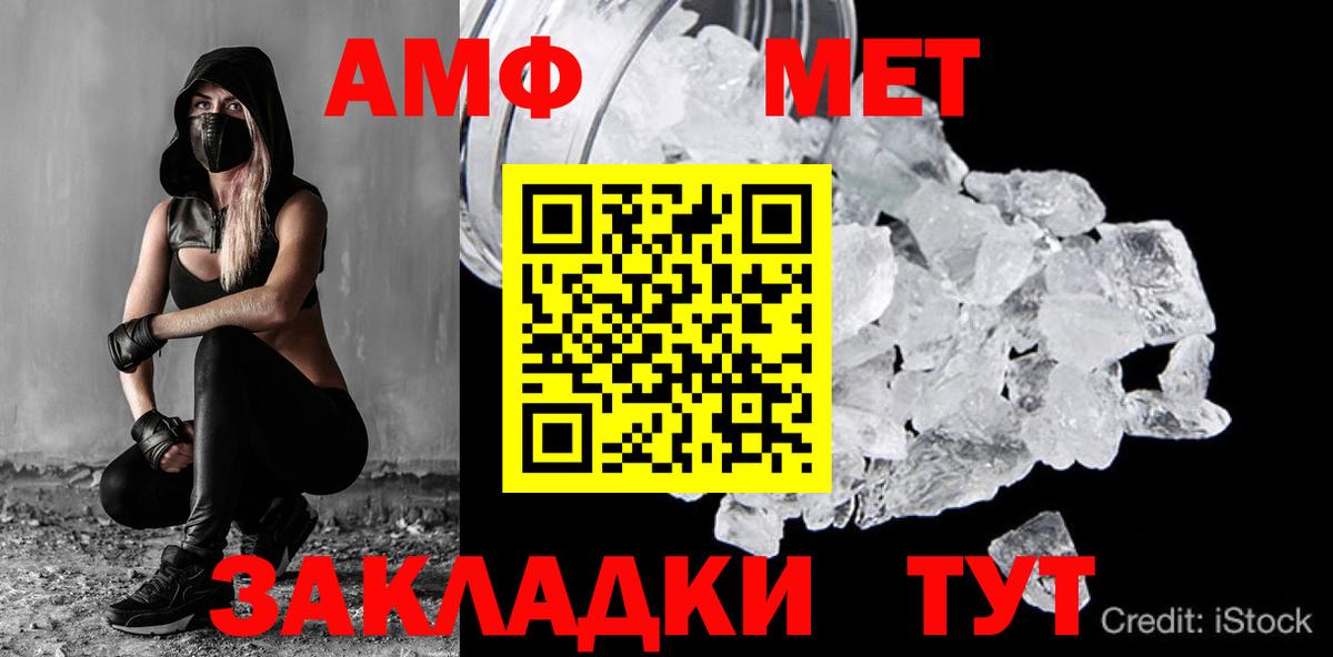 Метамфетамин витя  МЕТАМФЕТАМИН  Аша  Вход с VPN  Метамфетамин витя 