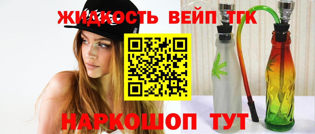 Дистиллят ТГК жижа  Вход с VPN  ТГК гашишное масло  Аша 