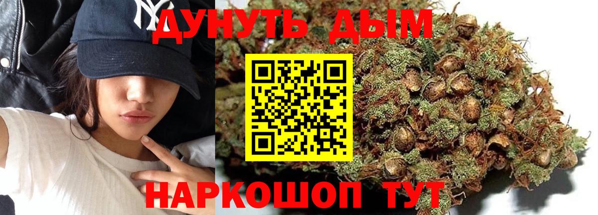 Бошки Шишки Ganja  МАРИХУАНА тримм  Каннабис семена  Аша  Вход с VPN 